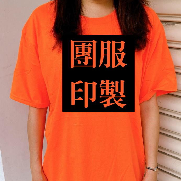 印刷工作圖與客製衣服代印流程 7